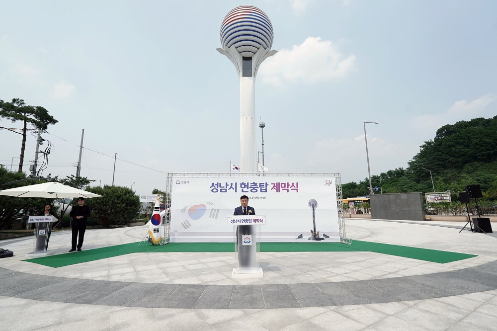 여수동 시청공원 현충탑 제막식