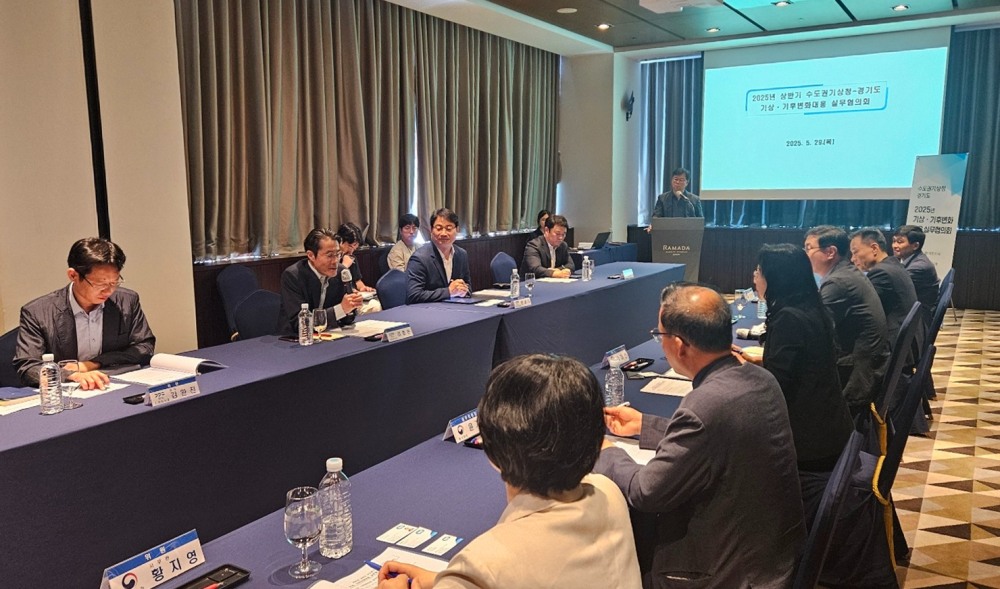 경기도-수도권기상청 다각적인 협력체계 본격 가동