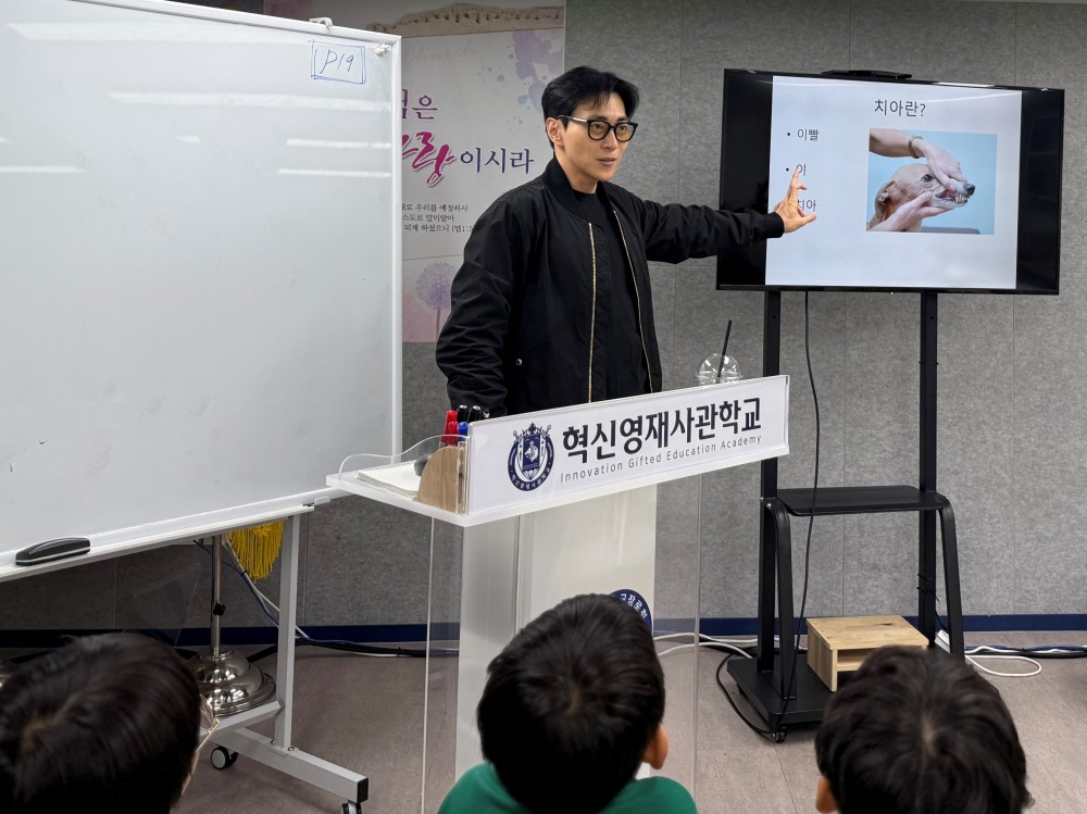 사진=잘해주는치과 고범진 대표원장이 국제 혁신영재사관학교 학생들에게 강연을 펼치고 있다.