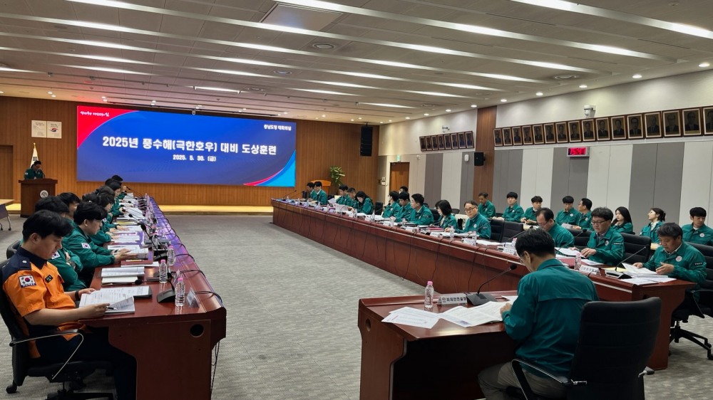 충남도 여름철 풍수해 대비 도상훈련 사진 (충남도 제공)