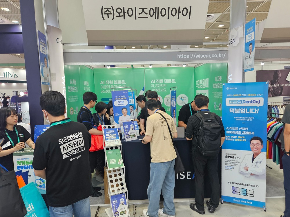 와이즈에이아이, SIDEX 2025 성료, '병원 수익 자동화 AI' 구독형 플랫폼으로 주목