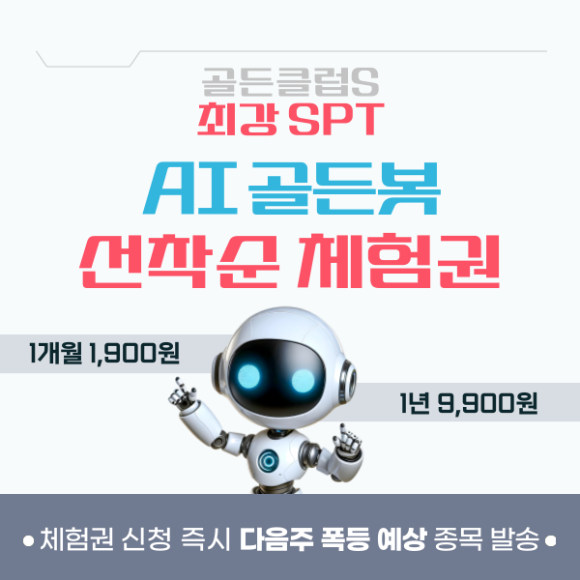 【緊急】 전문가 3인의 선택! 7월, 매수 버튼 누를 '급등' 유망주 공개