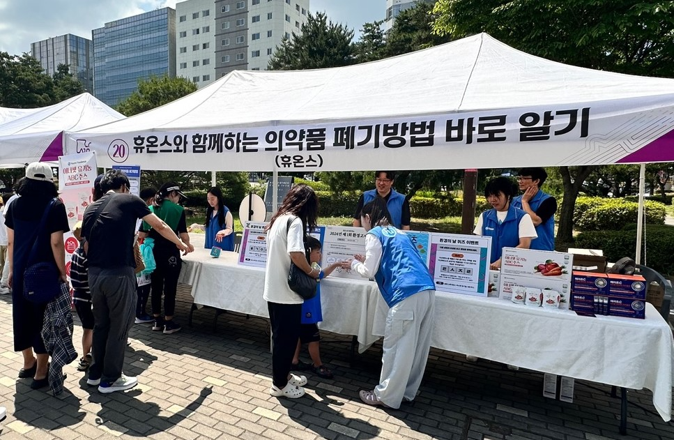 ▲휴온스그룹이 세계 환경의날을 맞아 생활 속 탄소 절감 실천 캠페인을 전개했다. 사진은 지난해 환경의 날에 진행한 ‘폐의약품의 올바른 폐기방법 바로알기’ 캠페인 모습.
