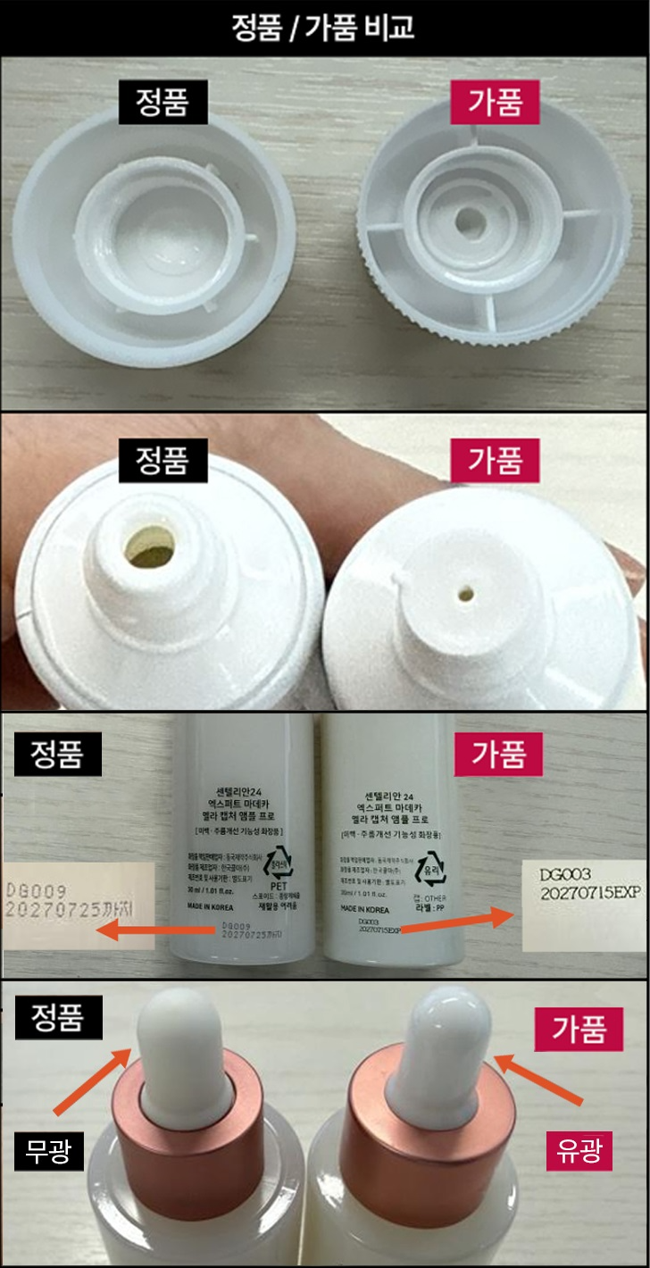 동국제약 공식쇼핑몰 ‘DK SHOP’ 안내 자료 중 일부