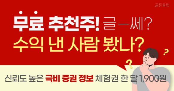 【急騰】 『6월』 강세장 이끌 '급부상 핵심유망주', 지금 공개합니다.