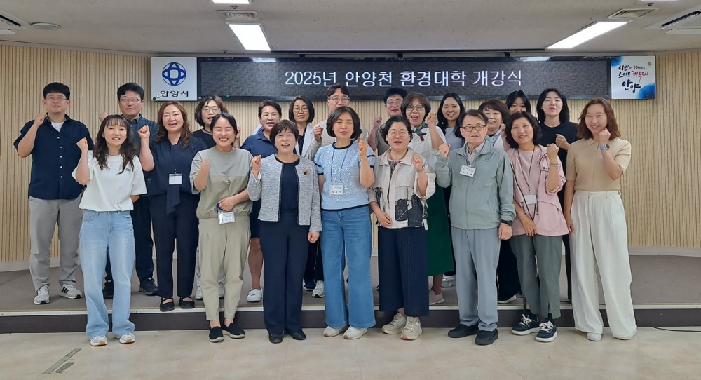 안양천 환경대학 개강식