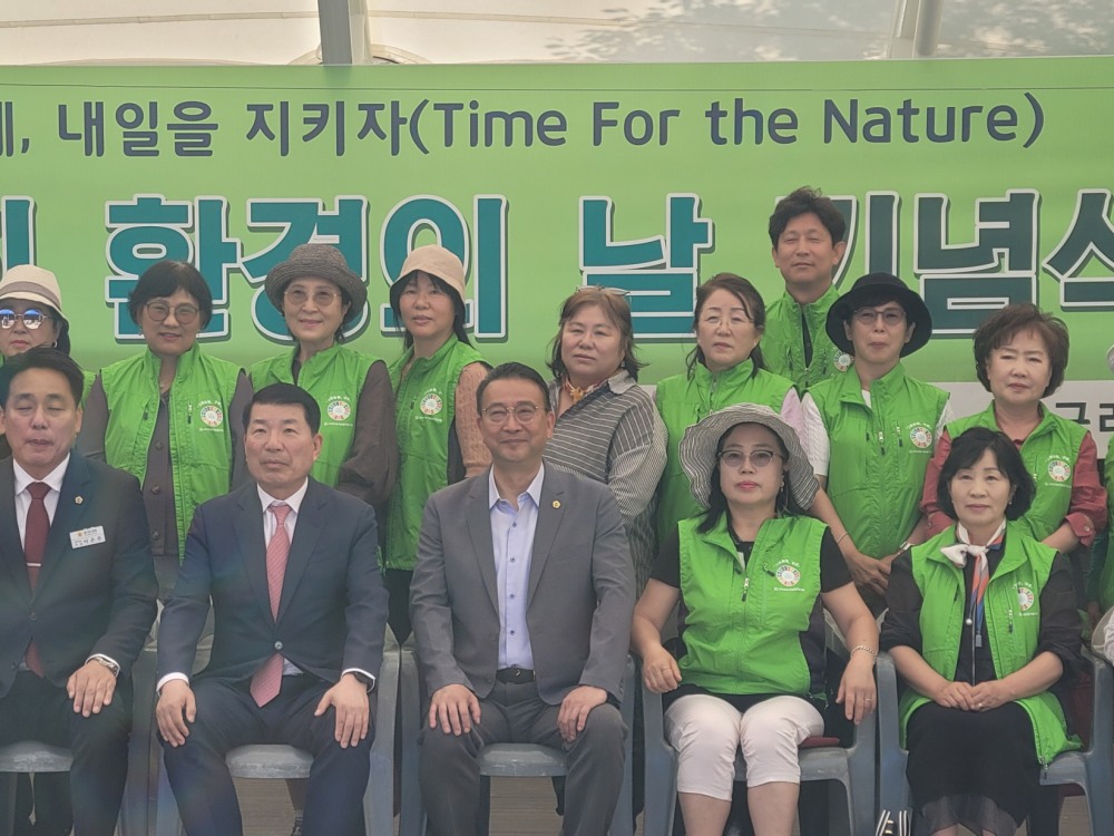 백현종 경기도의원 구리시 환경의 날 기념행사 참석