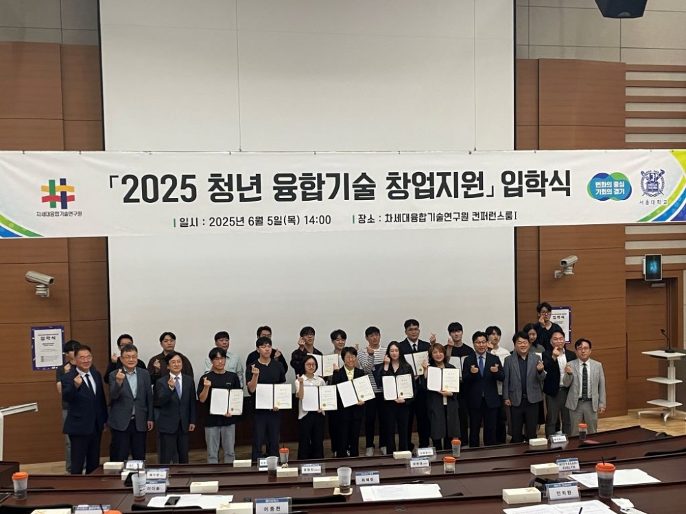 청년 융합기술 창업지원 입학식