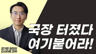 【緊急】 전문가 3인의 선택! 7월, 매수 버튼 누를 '급등' 유망주 공개