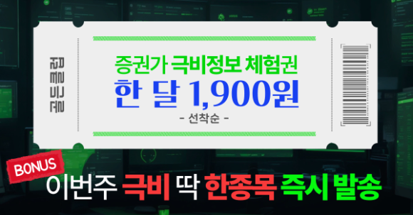 【緊急】 전문가 3인의 선택! 7월, 매수 버튼 누를 '급등' 유망주 공개