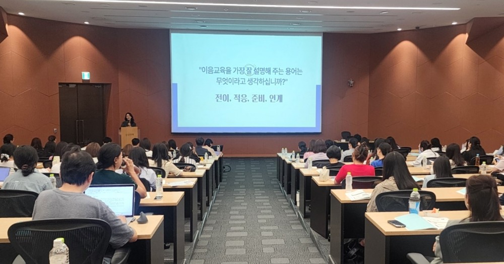 이음교육 시범어린이집 및 어·초 마중교원 워크숍