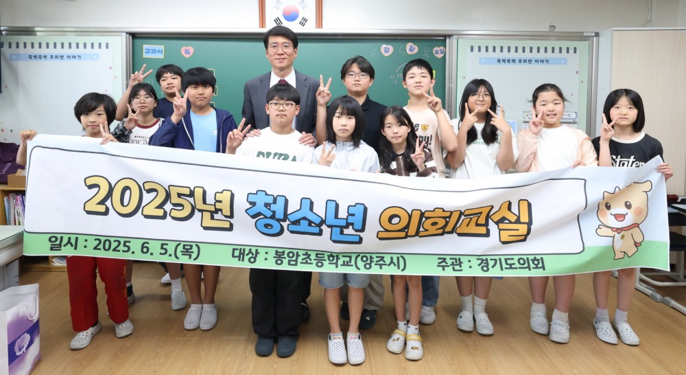 2025년 청소년 의회교실