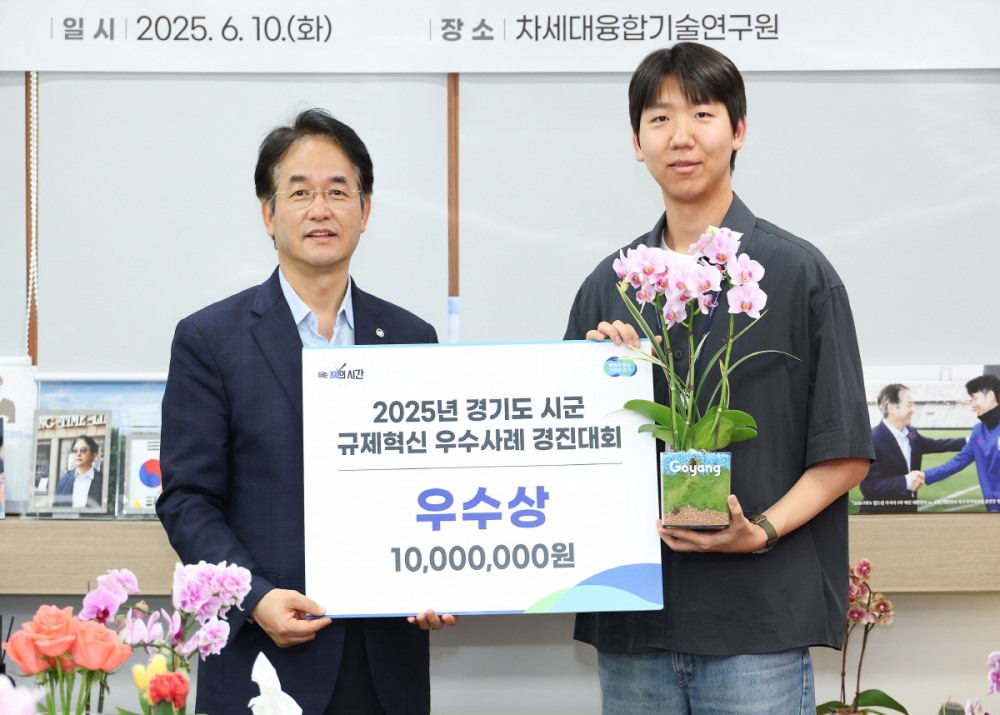 경기도 시군 규제혁신 우수사례 경진대회 우수상 수상