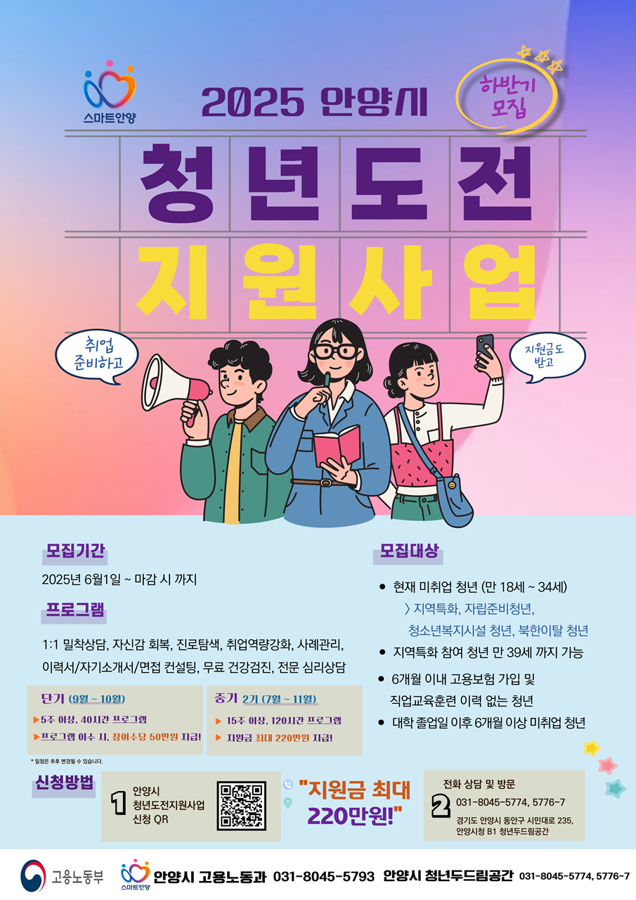청년도전 지원사업 포스터