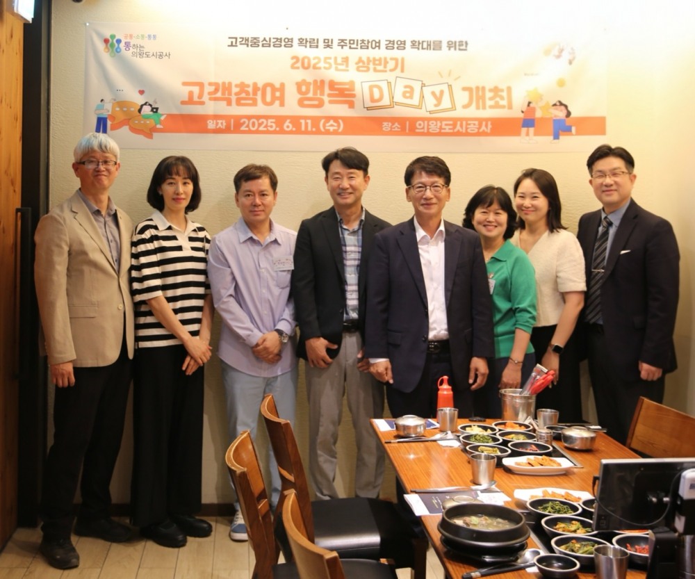 고객참여 행복Day