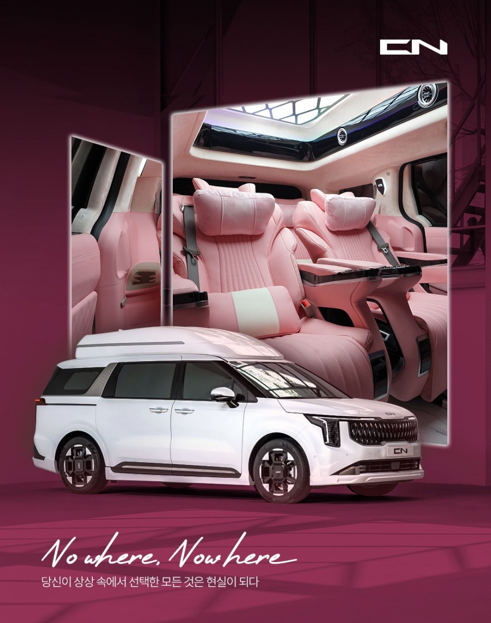 2025카니발하이리무진 특장 씨엔모터스, 즉시 출고 모델 확대