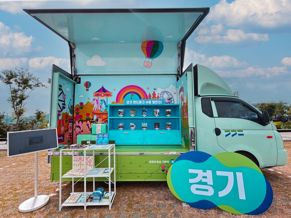 찾아가는 홍보관 차량