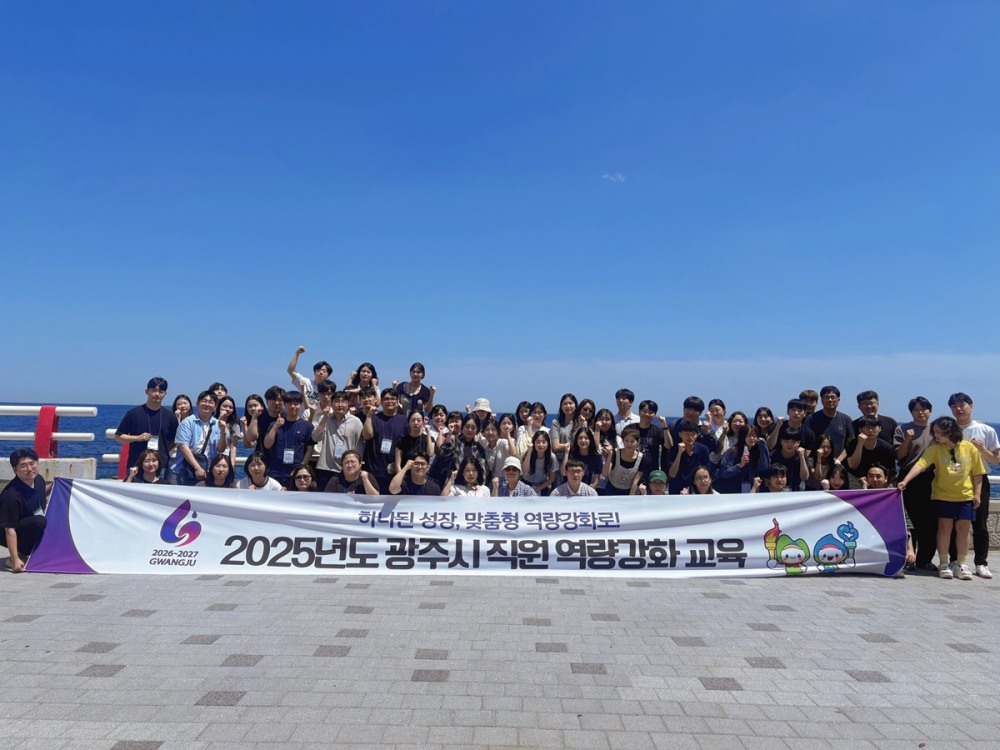 전 직원 맞춤형 역량강화 교육