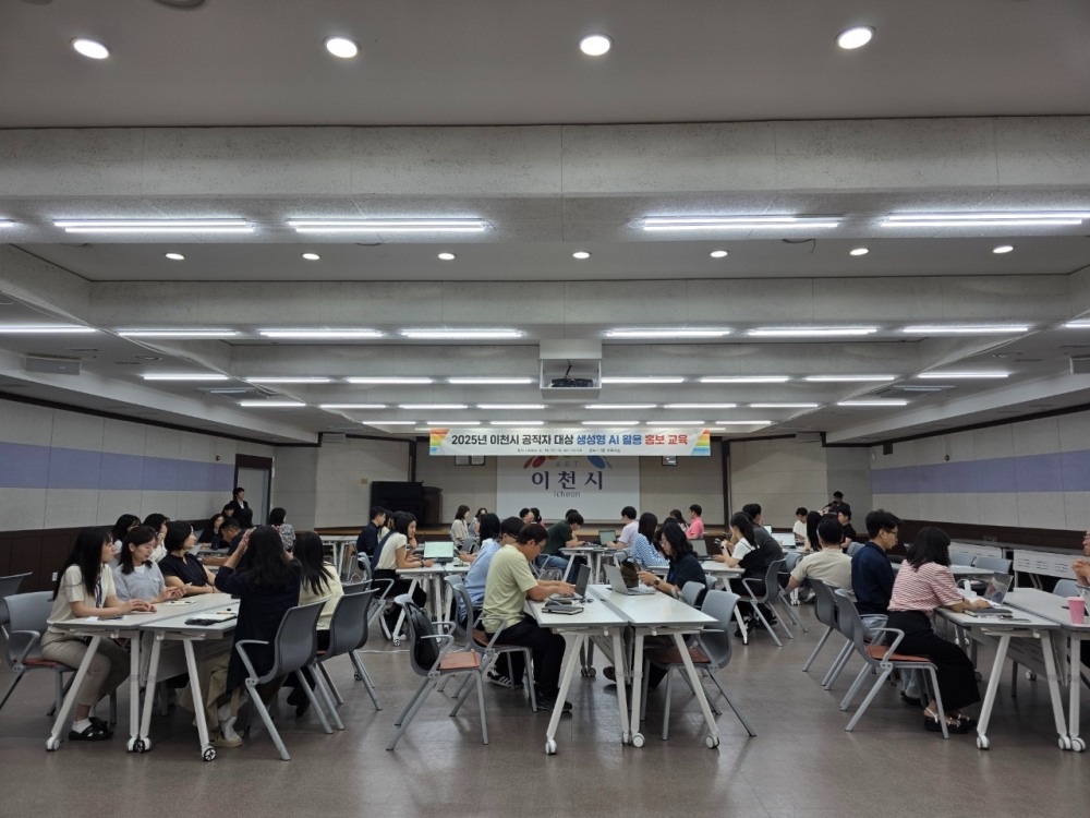 인공지능(AI) 활용 홍보 교육