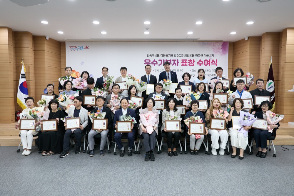 라헨느코리아 ‘강동구 나눔네트워크 2025년 폭염 취약계층을 건강한 여름나기’ 3년 연속 후원