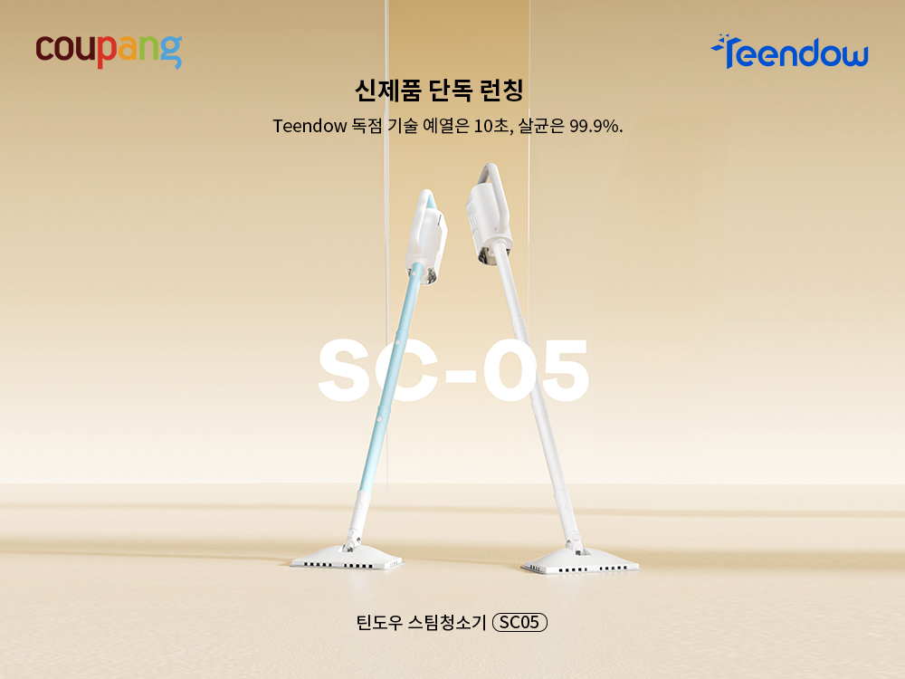 쿠팡, 틴도우 스팀 청소기 단독 론칭
