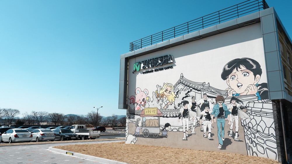 경북웹툰캠퍼스