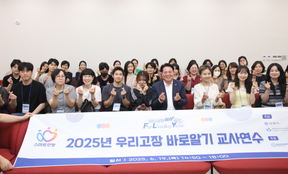 우리 고장 바로 알기 교사 연수