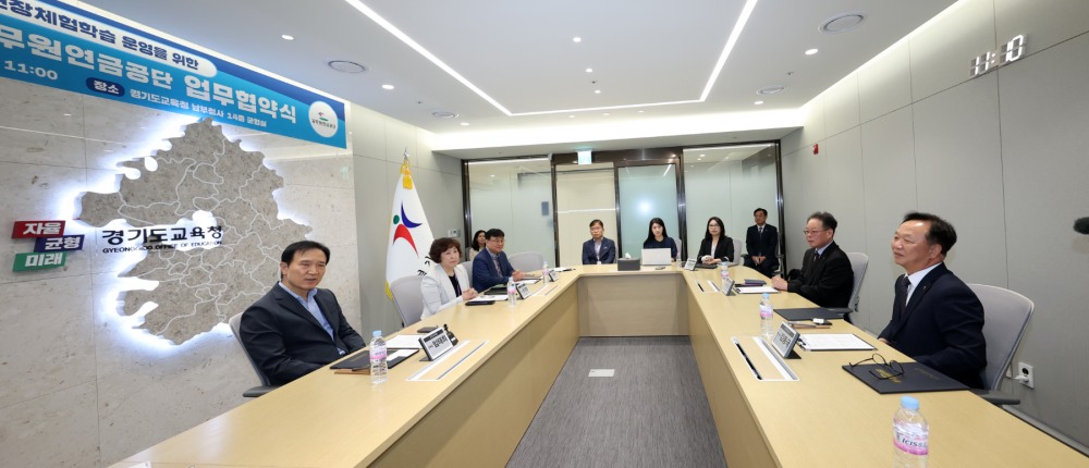 현장체험학습 안전 강화 업무 협약 체결