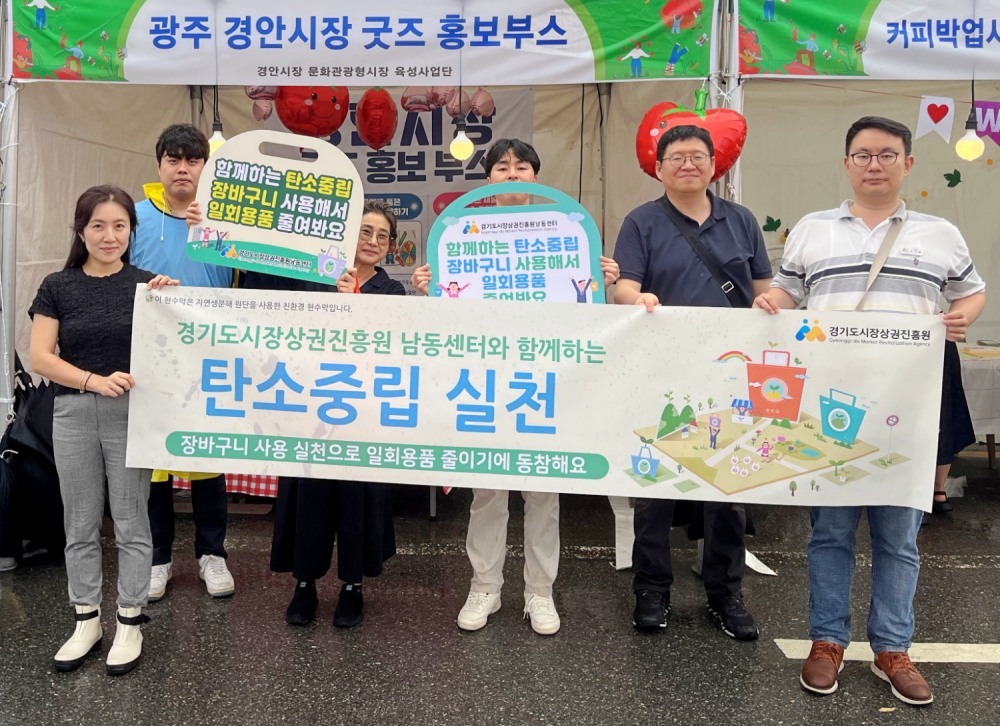 친환경 장바구니 나눔 캠페인