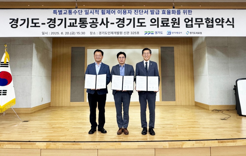 경기도와 경기교통공사, 경기도의료원 업무협약 체결