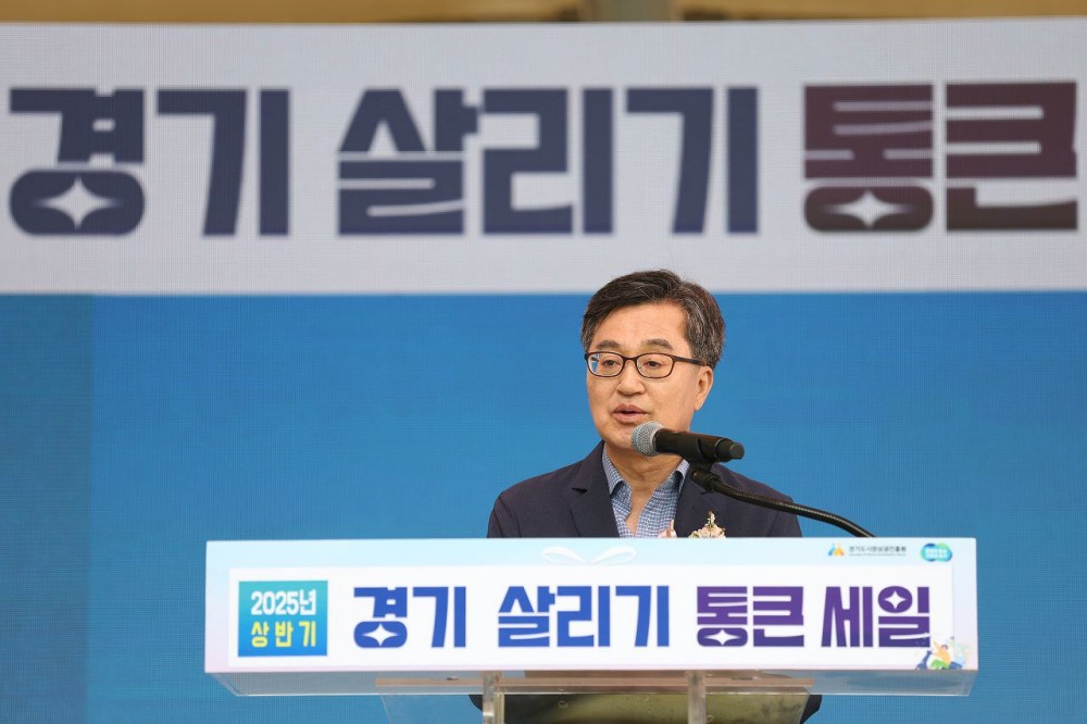 김동연 경기지사