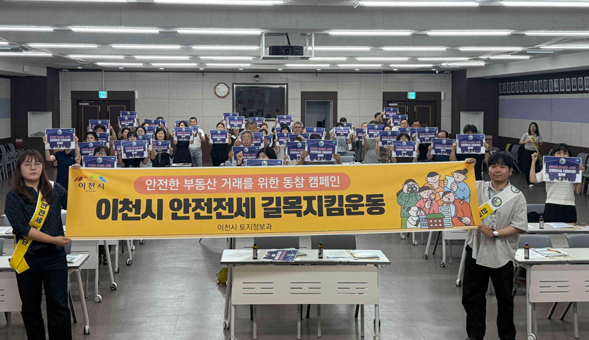 안전전세 길목지킴운동 함께해요 캠페인