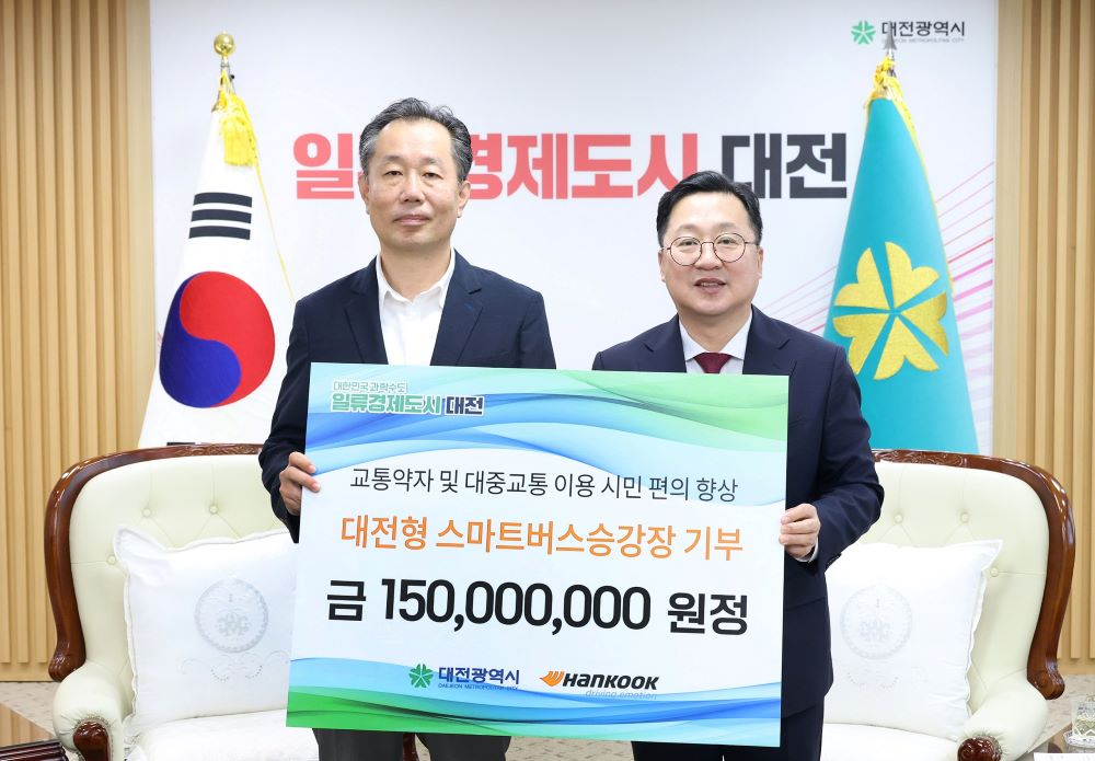 대전시-한국타이어, 스마트 승강장 기부식 (사진=대전시청 제공)