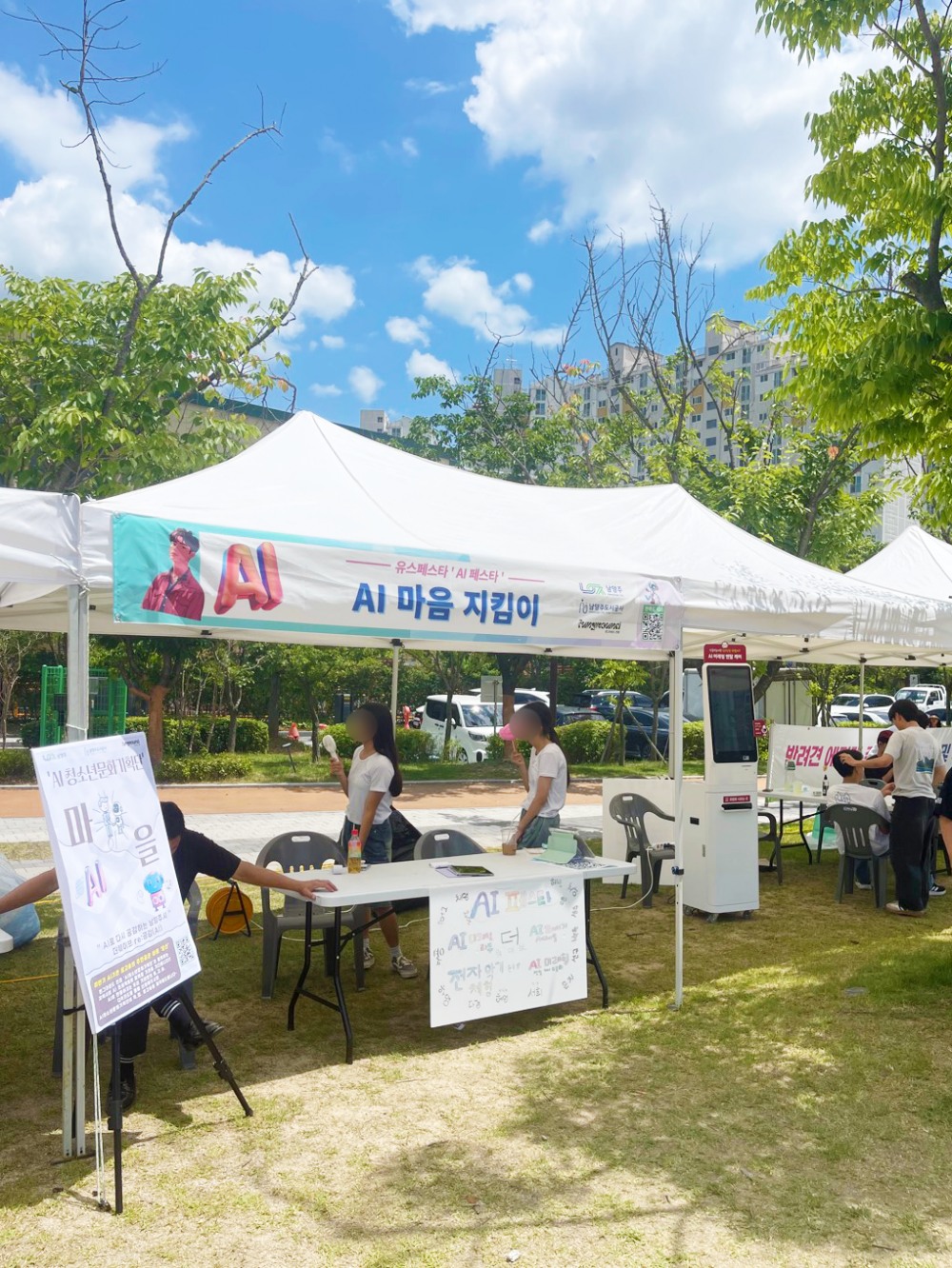 넥스브이 ‘위로미’, 펀그라운드진접 유스페스타 행사서 주목… “AI로 마음을 살피는 시대”