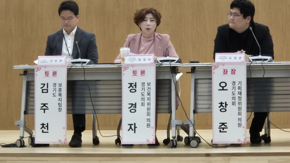 정경자 경기도의원(가운데)