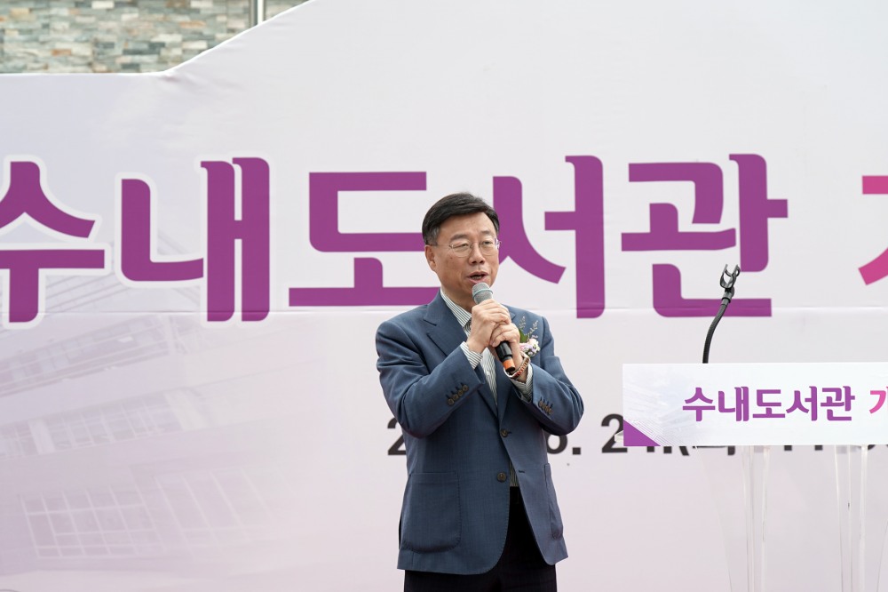 신상진 성남시장 수내도서관 개관식 참석