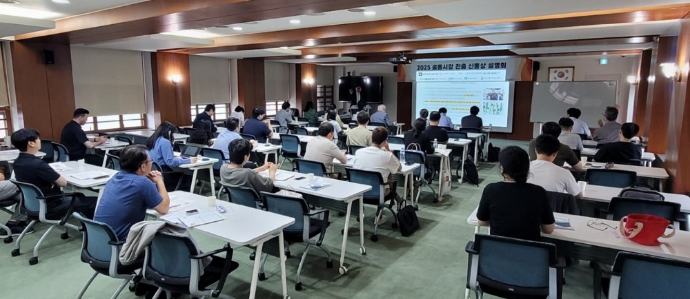 중동시장 진출 신통상 설명회