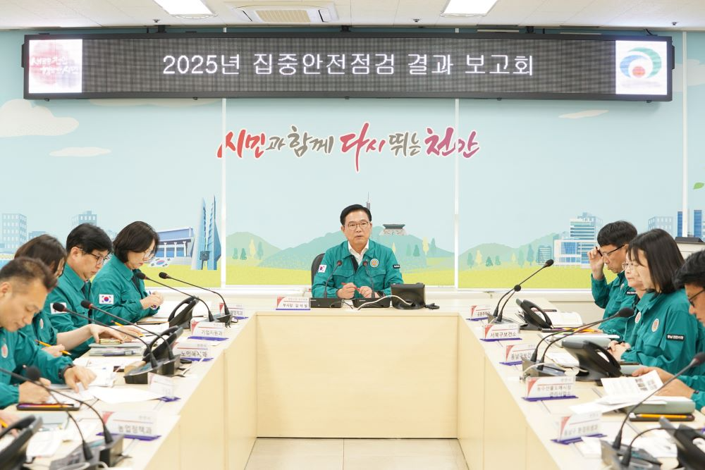 김석필 천안시장 권한대행 부시장이 재난안전상황실에서 집중안전점검 결과 보고회를 진행하고 있다.(사진=천안시청 제공)