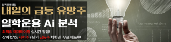 【推薦】일학운용법인, 이 프로(Pro) 분석종목, 수익률 '크게' 개선돼…업계 집중