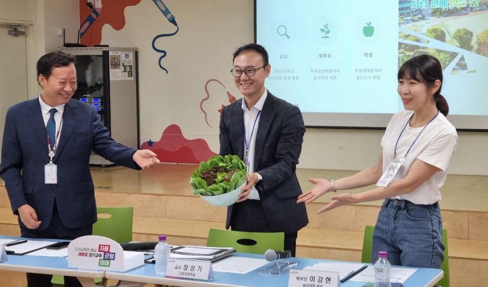함께 만드는 지속 가능 생태환경교육