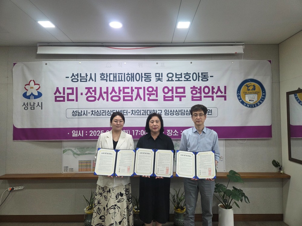 학대피해·요보호 아동 지원 협약