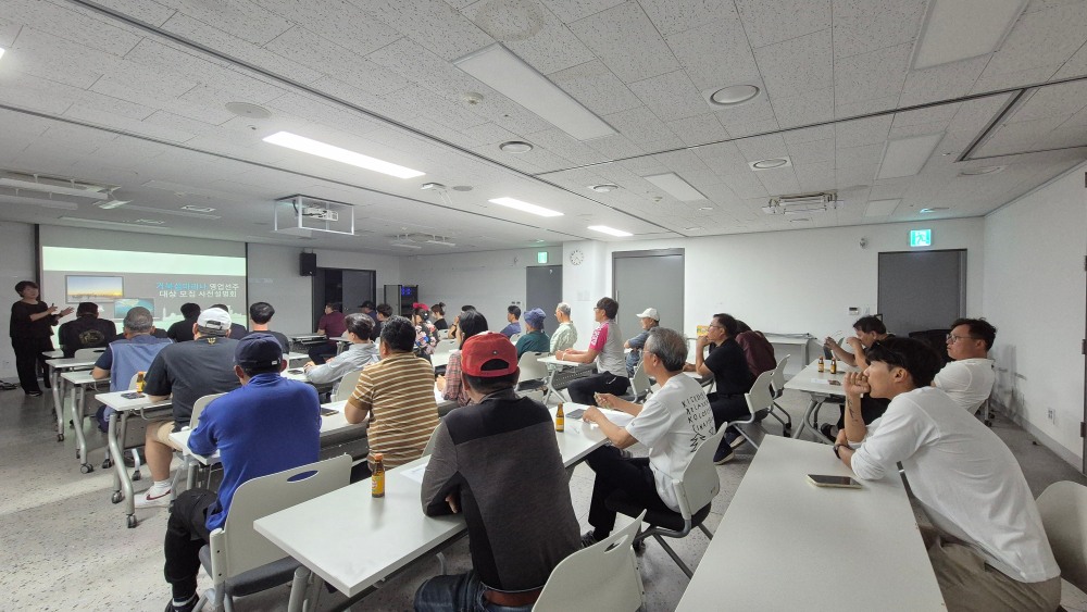 거북섬 마리나 사용자 모집 관련 사전 설명회