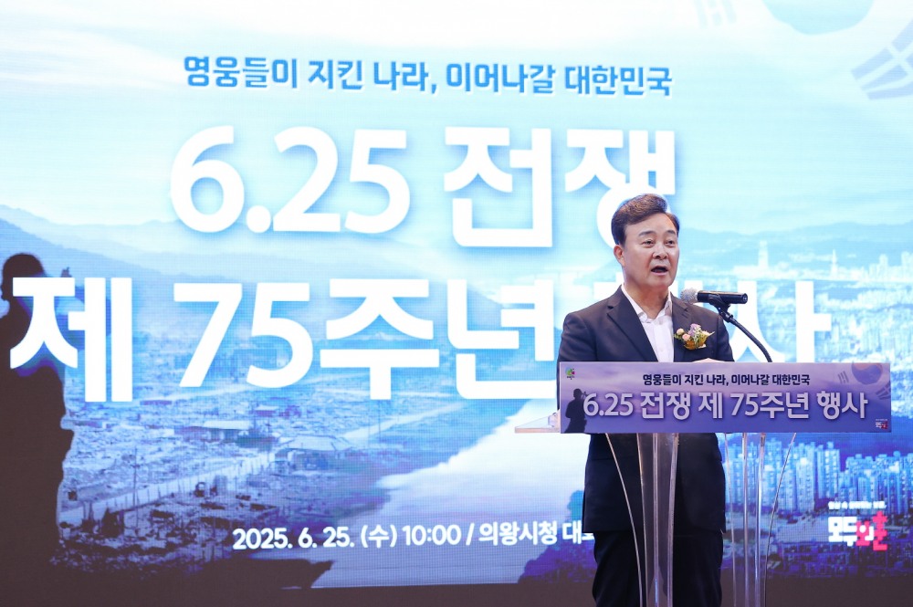 6.25 전쟁 제75주년 행사