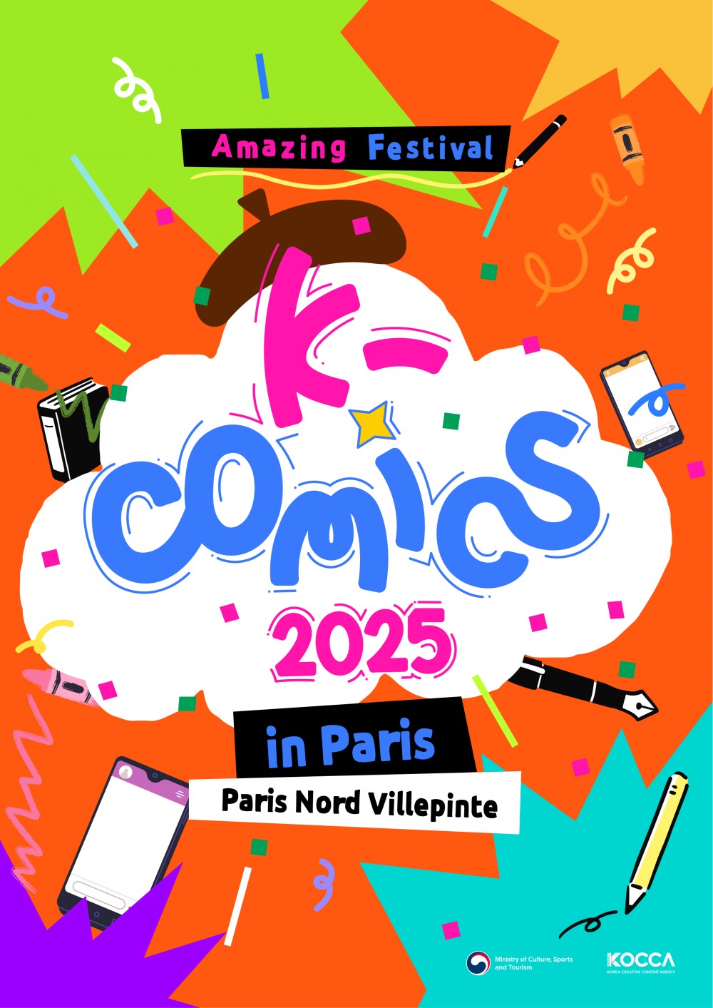 ▲ 2025 프랑스 어메이징 페스티벌 (사진= 위피엠 제공)