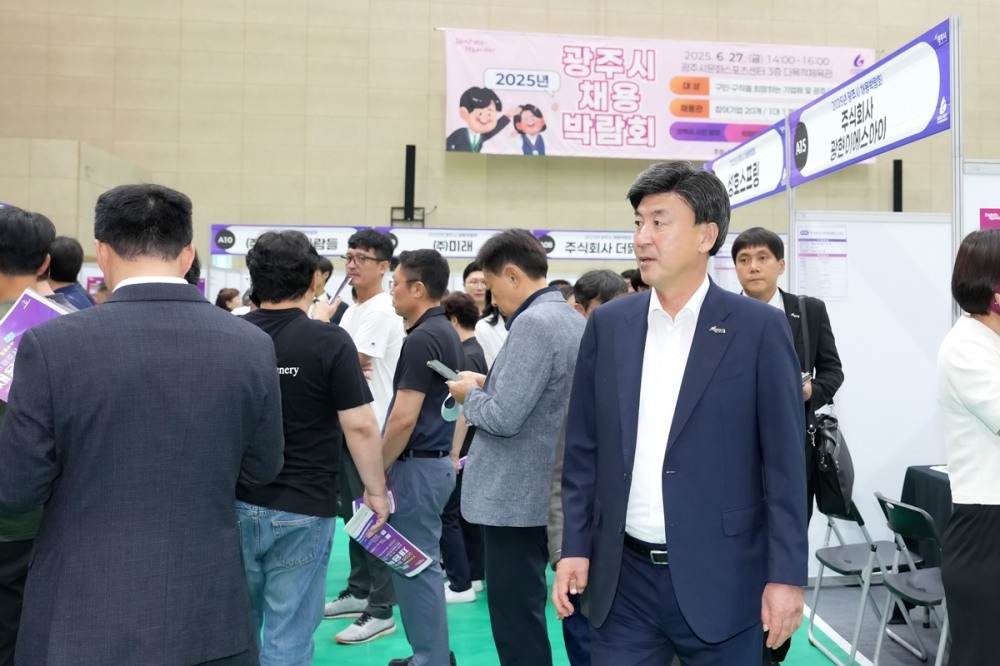 광주시 채용박람회