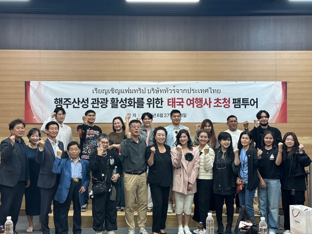 행주산성 관광 활성화를 위한 태국 여행사 초청 팸투어