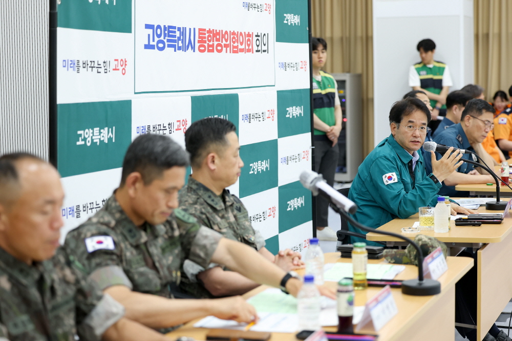 제2분기 고양특례시 통합방위협의회