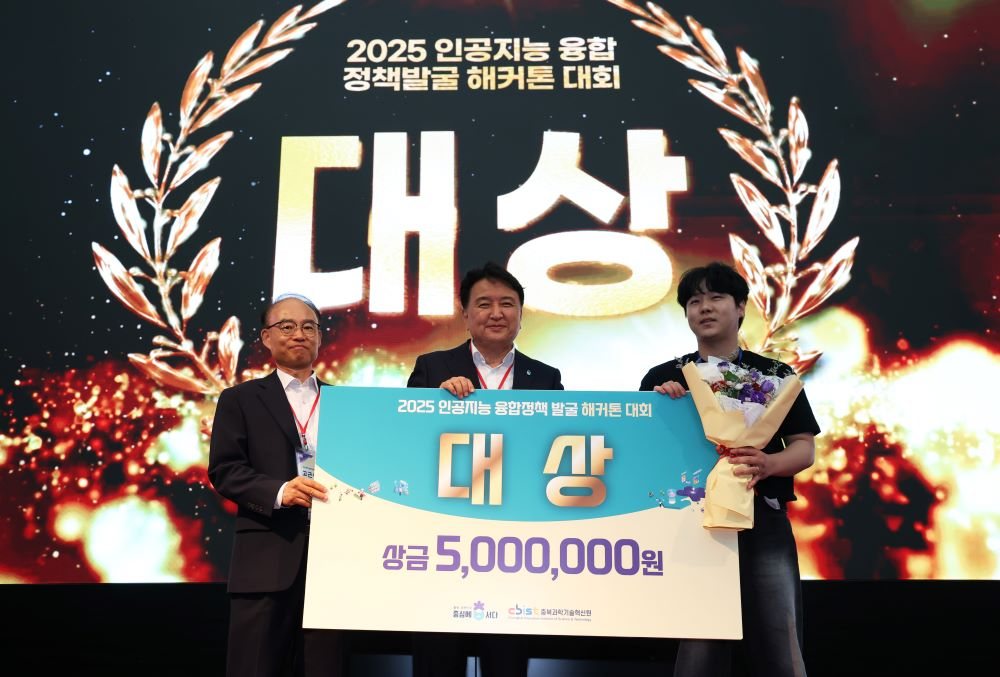 충북도, ‘인공지능 융합 정책발굴 해커톤 대회’ 개최
