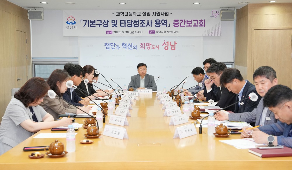 미래형 과학고 설립 추진 경과 점검