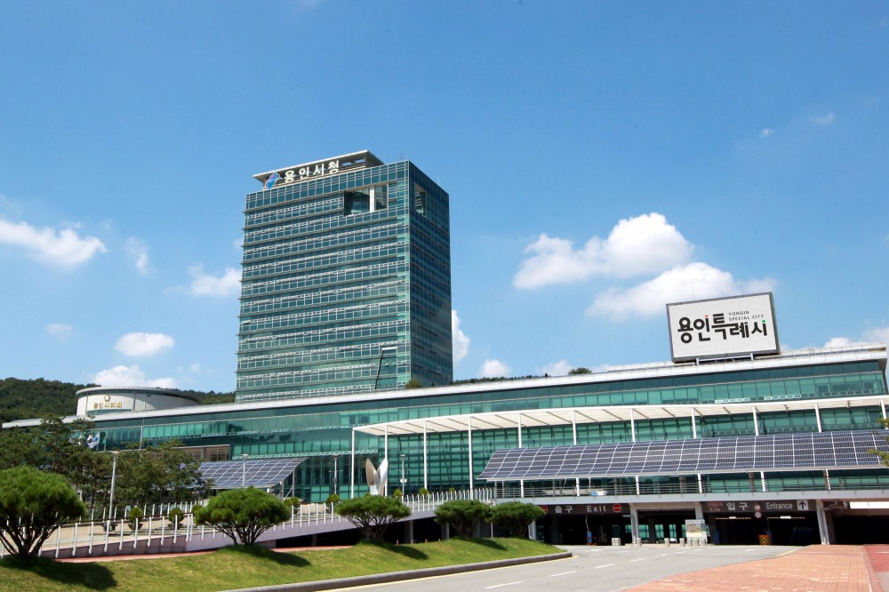 용인특례시청 전경